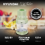 Измельчитель электрический Hyundai HYC-P3128 0.8л. 350Вт салатовый/белый, фото2