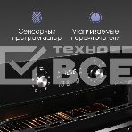 Духовой шкаф электрический Zigmund & Shtain E 167 B чёрный, фото4