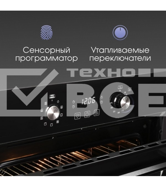 Духовой шкаф электрический Zigmund & Shtain E 167 B чёрный