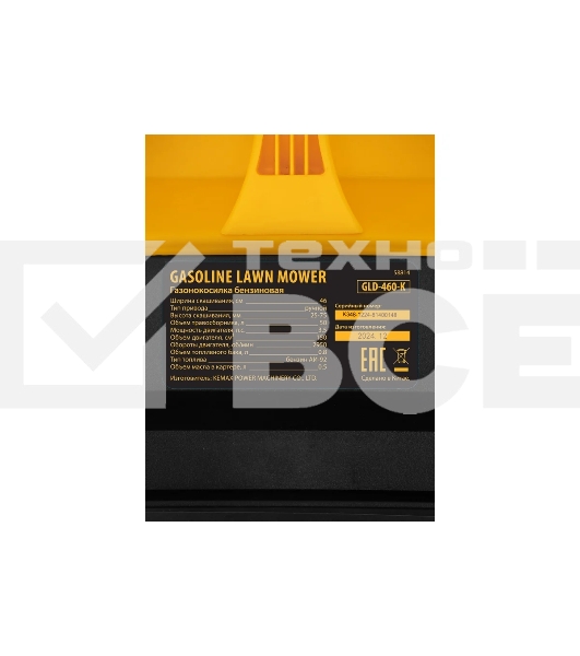 Газонокосилка бензиновая Denzel GLD-460-K, 150 см3, 46 см, 50 л