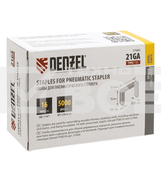 Скобы Denzel 21GA для пнев. степл., 16мм, шир. - 0,95мм, тол. - 0,6мм, шир. скобы - 12,8мм, 5000 шт