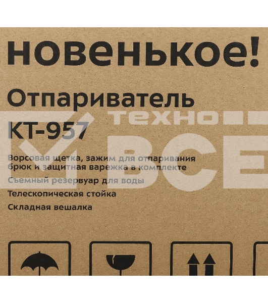 Отпариватель напольный Kitfort КТ-957 1500Вт белый/бирюзовый