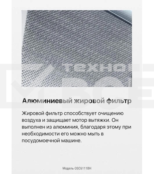 Вытяжка козырьковая Hansa OSC6111BH коричневый, 60 см, 200 куб. м/ч, 52 дБ