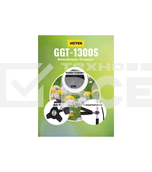 Бензиновый триммер Huter GGT-1300S