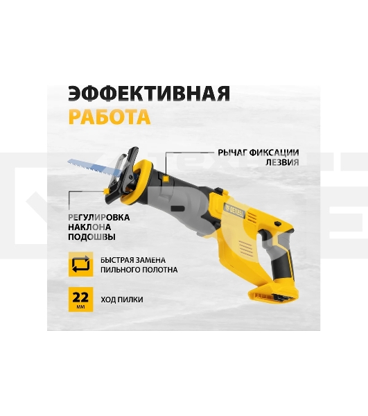 Пила сабельная аккумуляторная CRC-115-0, 18В Li-Ion Denzel