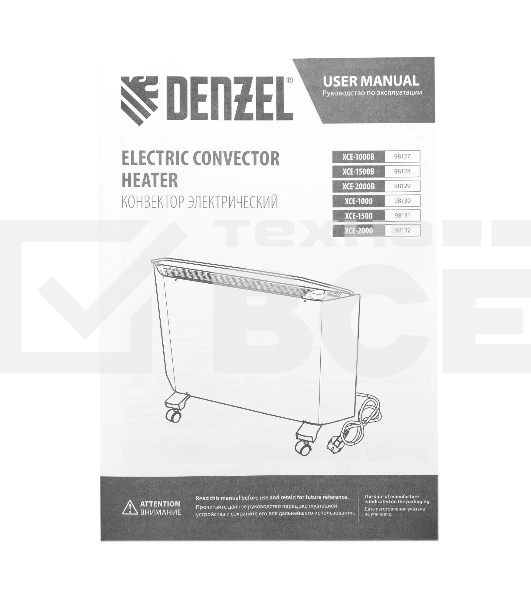 Конвектор Denzel XCE-2000B черный, 2000 Вт, 25 м2, термостат