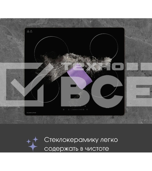 Электрическая варочная панель Zigmund & Shtain CN 42.6 B Hi-Light, независимая, черный