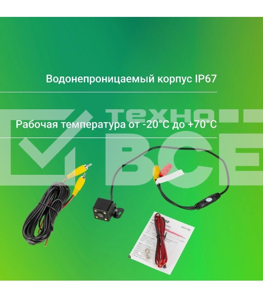 Камера заднего вида Digma DCV-130 универсальная