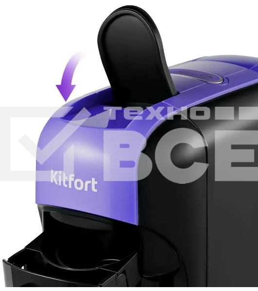 Кофемашина Kitfort КТ-7105-1 1450Вт черный/фиолетовый
