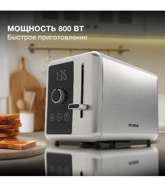 Тостер Hyundai HYT-3305 800Вт черный/серебристый