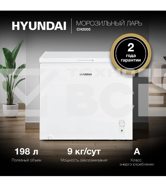 Морозильный ларь Hyundai CH2005 белый, 198л
