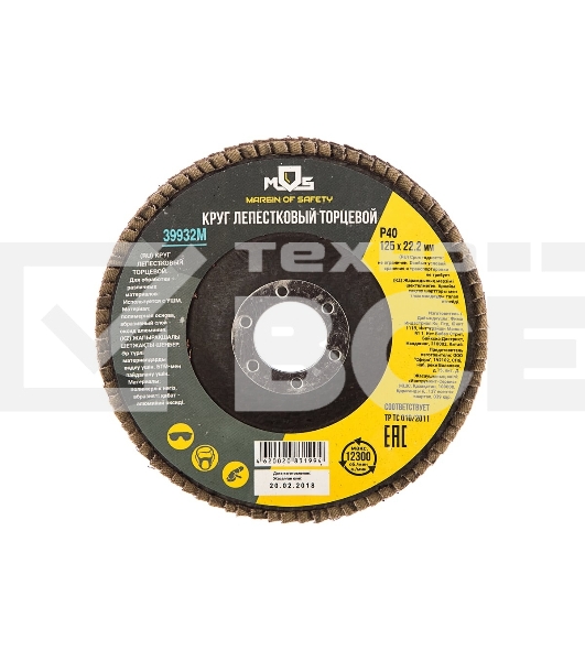 Круг лепестковый торцевой MOS 125 мм P 40 39932М