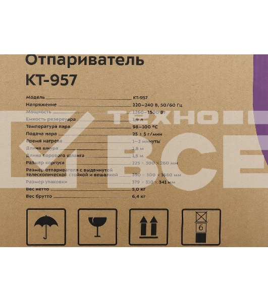 Отпариватель напольный Kitfort КТ-957 1500Вт белый/бирюзовый