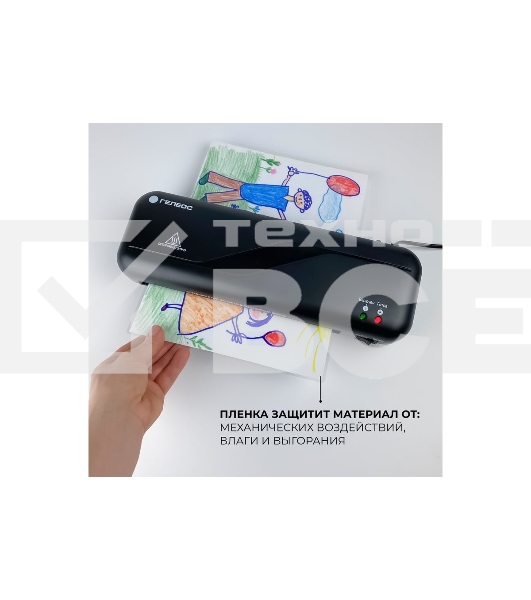 Ламинатор Гелеос ЛМ A4 Старт, 2 вала, А4, 150мкм, 300 мм/мин