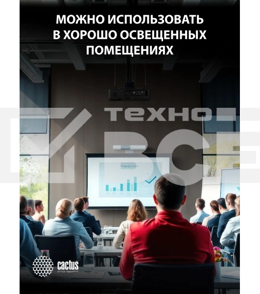 Проектор Cactus CS-S3.B 3LCD 43000Lm LS 4300Lm ANSI (1280x1024) 15000:1 ресурс лампы:10000часов 1xUSB typeA 2xHDMI 4.7кг