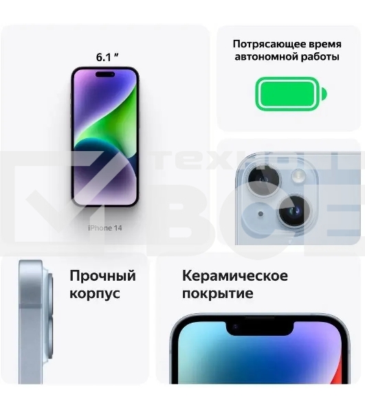 Смартфон Apple iPhone 14, 6/128Gb, голубой