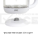 Чайник электрический JVC JK-KE1510 белый, объем 1,7л, максимальная мощность 2200 Вт, фото4