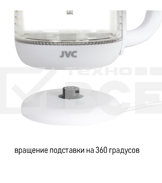 Чайник электрический JVC JK-KE1510 белый, объем 1,7л, максимальная мощность 2200 Вт