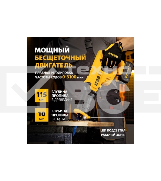 Пила сабельная аккумуляторная CRC-115-0, 18В Li-Ion Denzel