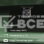 Камера заднего вида Digma DCV-130 универсальная, фото4