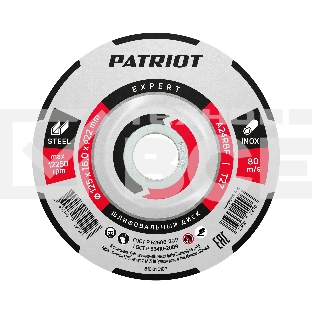 Диск абразивный шлифовальный PATRIOT EXPERT 125*6,0*22,23  по металлу