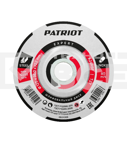 Диск абразивный шлифовальный PATRIOT EXPERT 125*6,0*22,23  по металлу