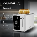 Тостер Hyundai HYT-3305 800Вт черный/серебристый, фото14