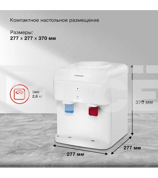 Кулер Starwind SW-2001EW настольный электронный белый