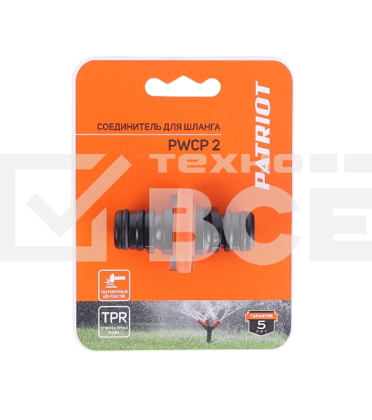 Соединитель-переходник PWCP 2 PATRIOT садовый