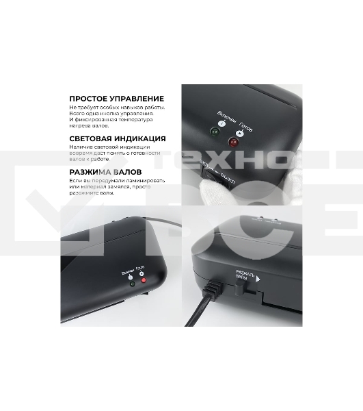 Ламинатор Гелеос ЛМ A4 Старт, 2 вала, А4, 150мкм, 300 мм/мин