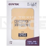 Весы кухонные Centek CT-2481 LCD бежевый, фото2