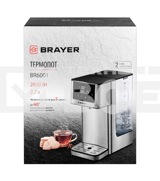 Термопот BRAYER BR6001 2.7 л, 2600 Вт, серебристый