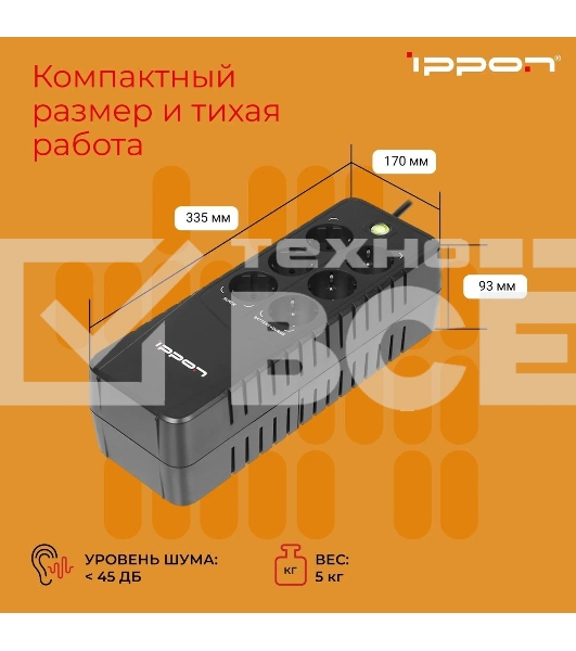 Источник бесперебойного питания Ippon Back Verso 800 черный