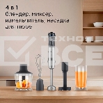 Блендер погружной Redmond BH421 1800Вт серый, фото12