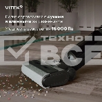 Пылесос вертикальный моющий Vitek VT-FW15PLUS черный, питание от аккумулятора, 120 Вт, уборка влажная/сбор жидкости/сухая, пылесборник 0.55 л, фото27
