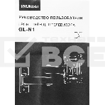 Кронштейн для телевизора Hyundai GL-N1 черный 10'-27' макс.15кг настенный поворотно-выдвижной и наклонный, фото6