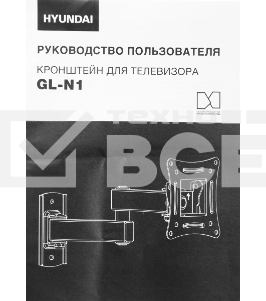 Кронштейн для телевизора Hyundai GL-N1 черный 10'-27' макс.15кг настенный поворотно-выдвижной и наклонный