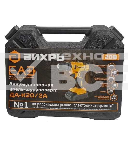 Дрель-шуруповерт аккумуляторная Вихрь ДА-К20/2А 900/72/14/56