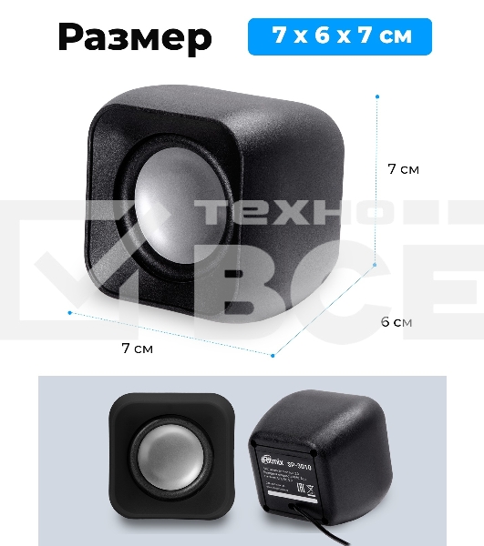 Портативная колонка Ritmix SP-3010 черный