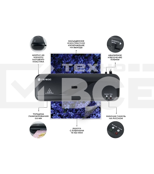 Ламинатор Гелеос ЛМ A4 Старт, 2 вала, А4, 150мкм, 300 мм/мин