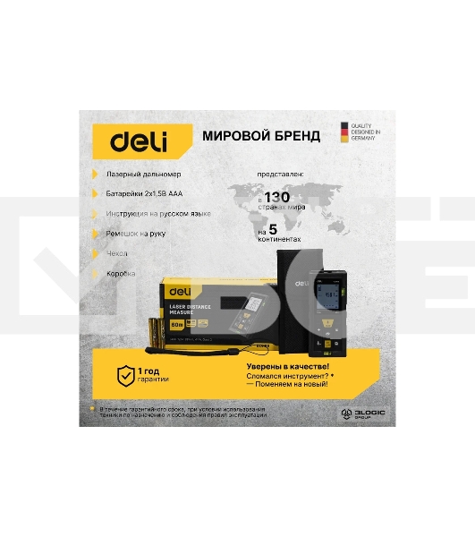 Лазерный дальномер Deli DL4169 (Диапазон измерения 0,05~60м, точность измерения: ±3мм)
