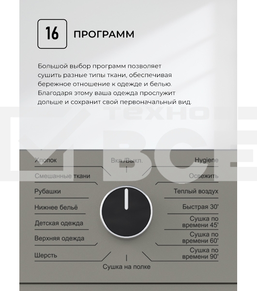 Сушильная машина LEX LDM10GrD серый, 10 кг, сушка - конденсационная, программ - 16, 60 x 85 x 62 см