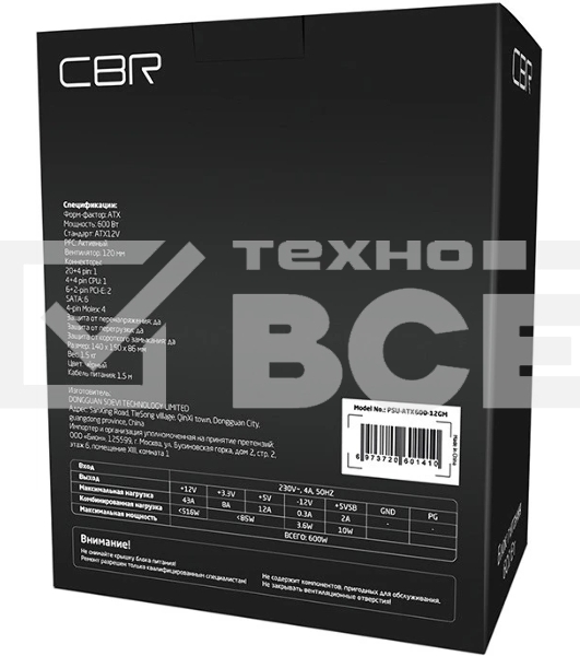 Блок Питания CBR PSU-ATX600-12GM, 600Вт, 80 PLUS Bronze, 120мм, черный