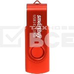 Флешка USB R/W SmartBuy Twist Red (SB128Gb3TWR), 128Gb, USB 3.0, R/W 90/40, красный, фото4