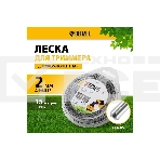 Леска для триммера Denzel двухкомпонентная звезда, 2,0мм х 15м, блистер EXTRA CORD, фото9