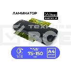 Ламинатор Гелеос ЛМ A4 Старт, 2 вала, А4, 150мкм, 300 мм/мин, фото11