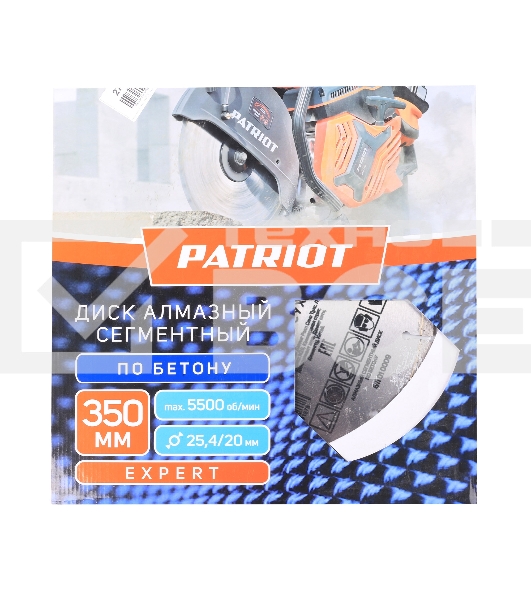 Диск PATRIOT EXPERT алмазный сегментный 350х25,4/20 по Бетону