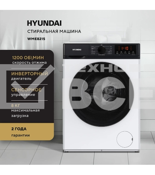 Стиральная машина Hyundai WME8215 класс: A загр.фронтальная макс.:8кг белый инвертер