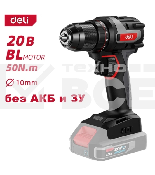 Дрель-шуруповерт Deli DE-DZ20-1, 20 В, 0 Ач, 50 Нм, бесщеточный
