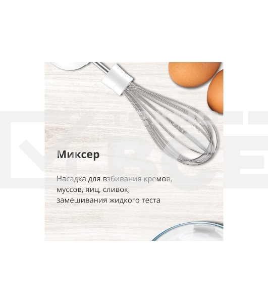 Блендер погружной Blackton Bt HB401S белый-черный, блендер+миксер+измельчитель Мощность:800 Вт